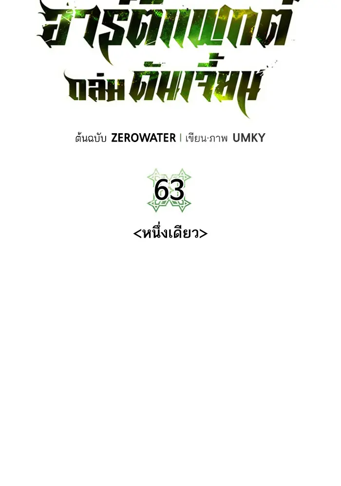 หน้า 103