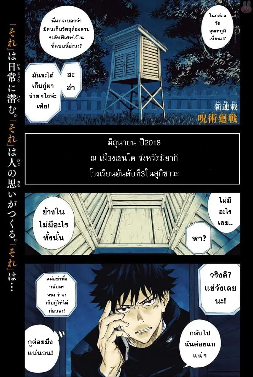 หน้า 2