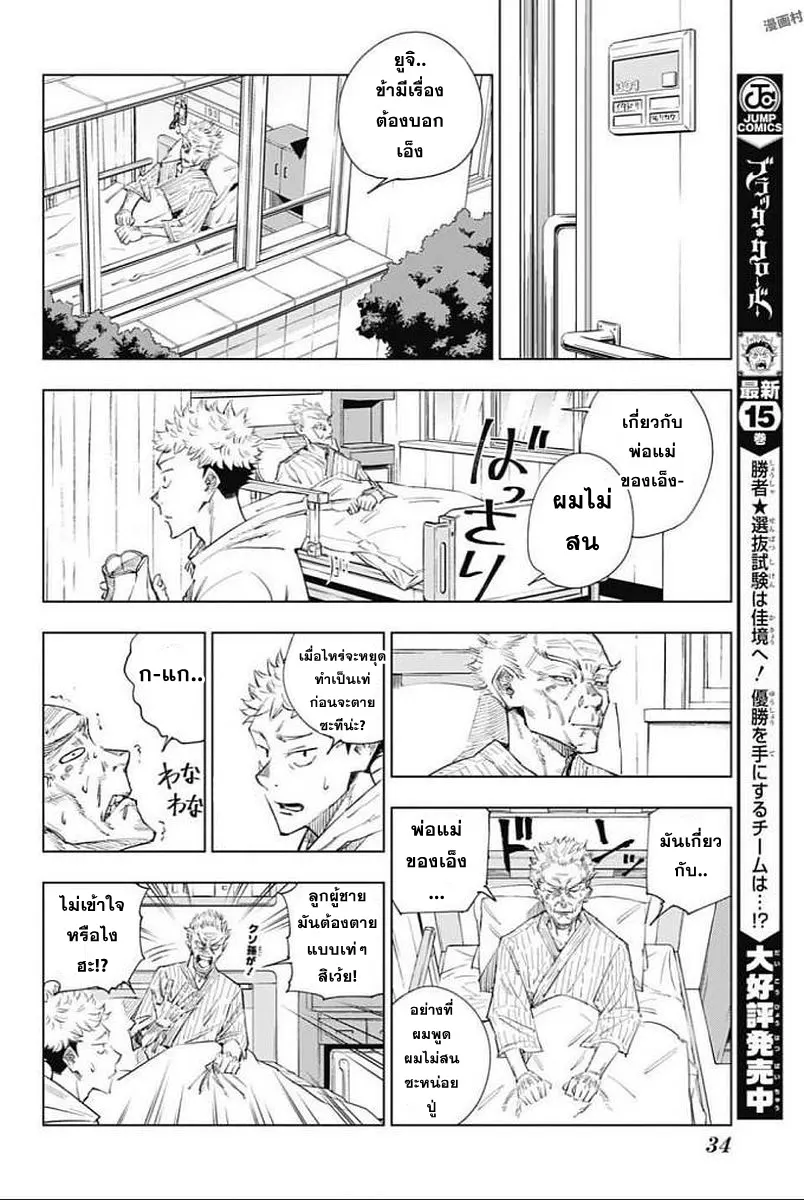 หน้า 18