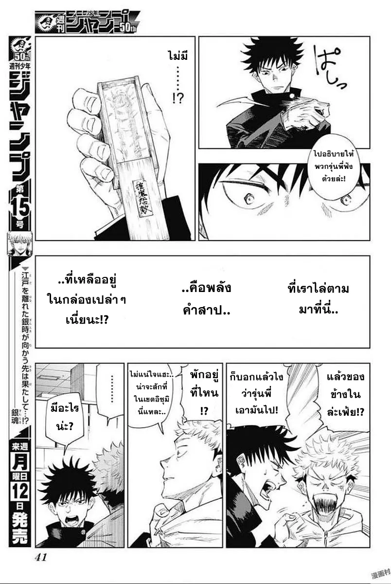 หน้า 25