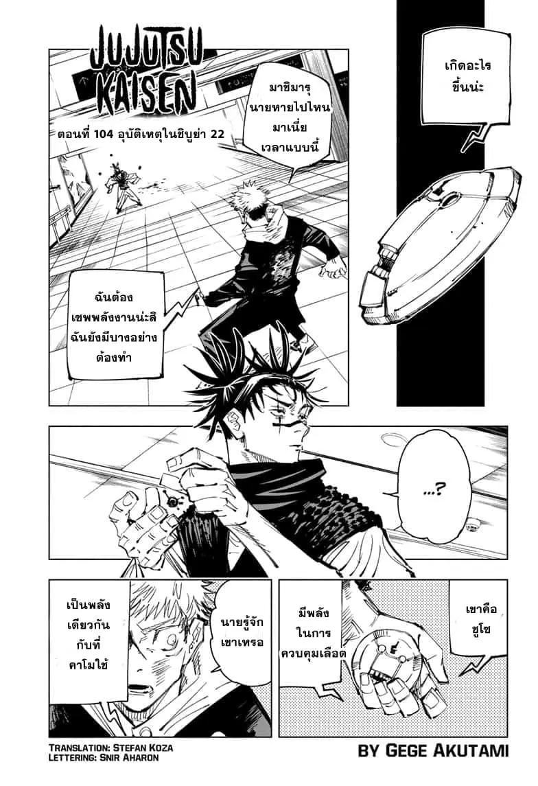 หน้า 2