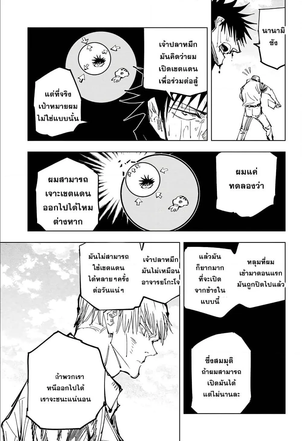 หน้า 14