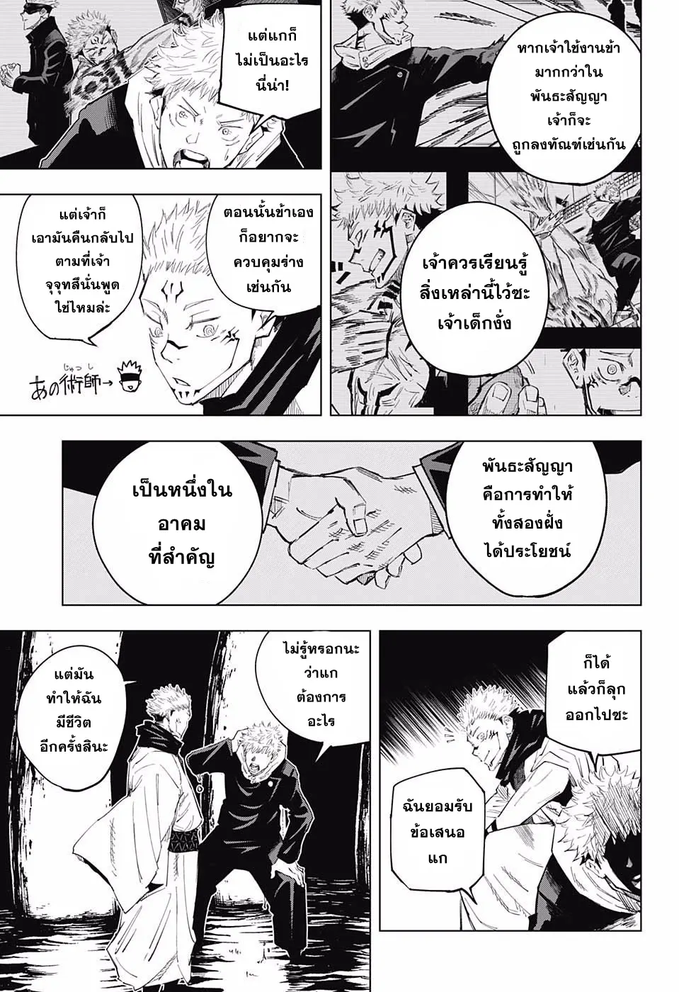 หน้า 11