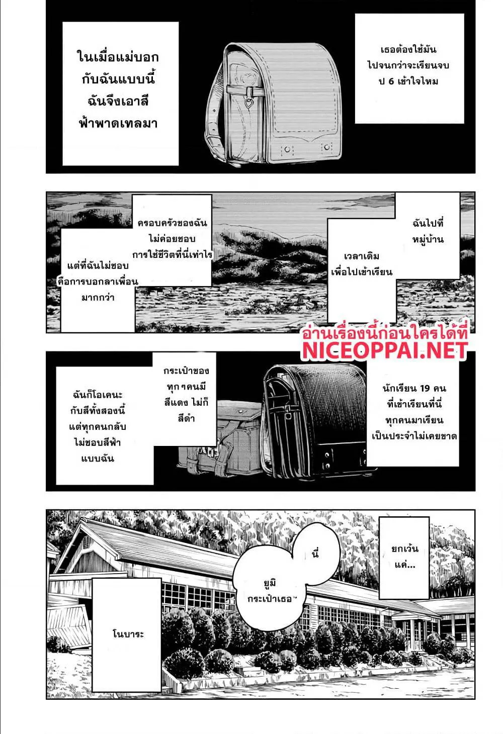 หน้า 2