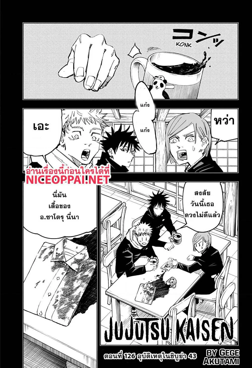 หน้า 2