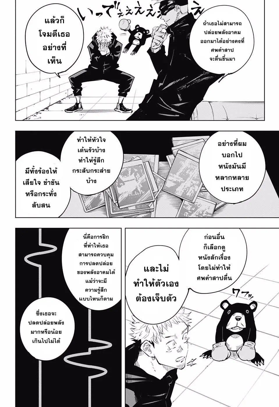 หน้า 4