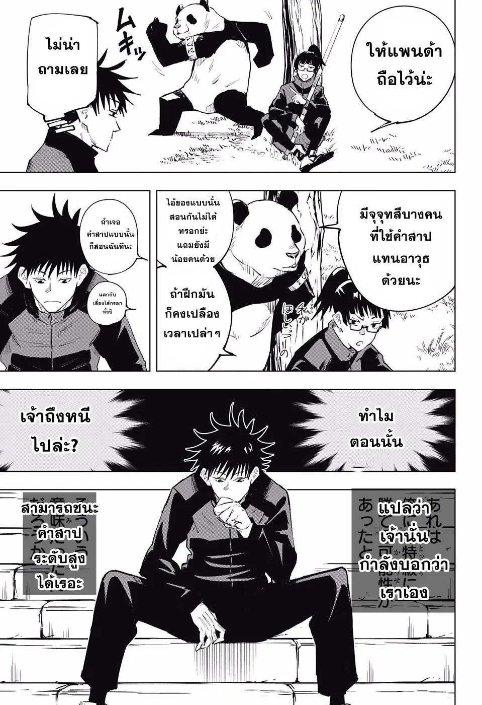 หน้า 7