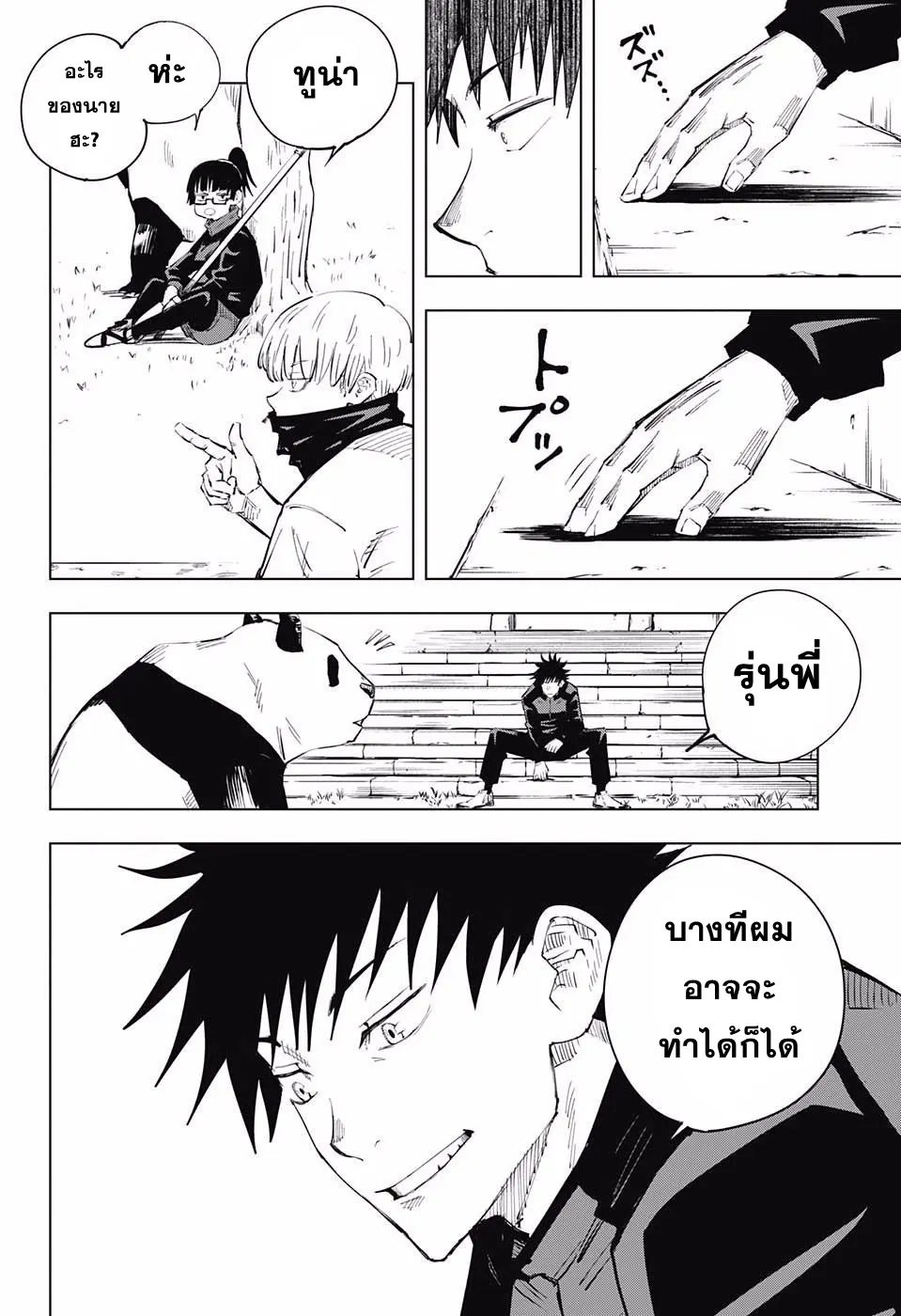 หน้า 8