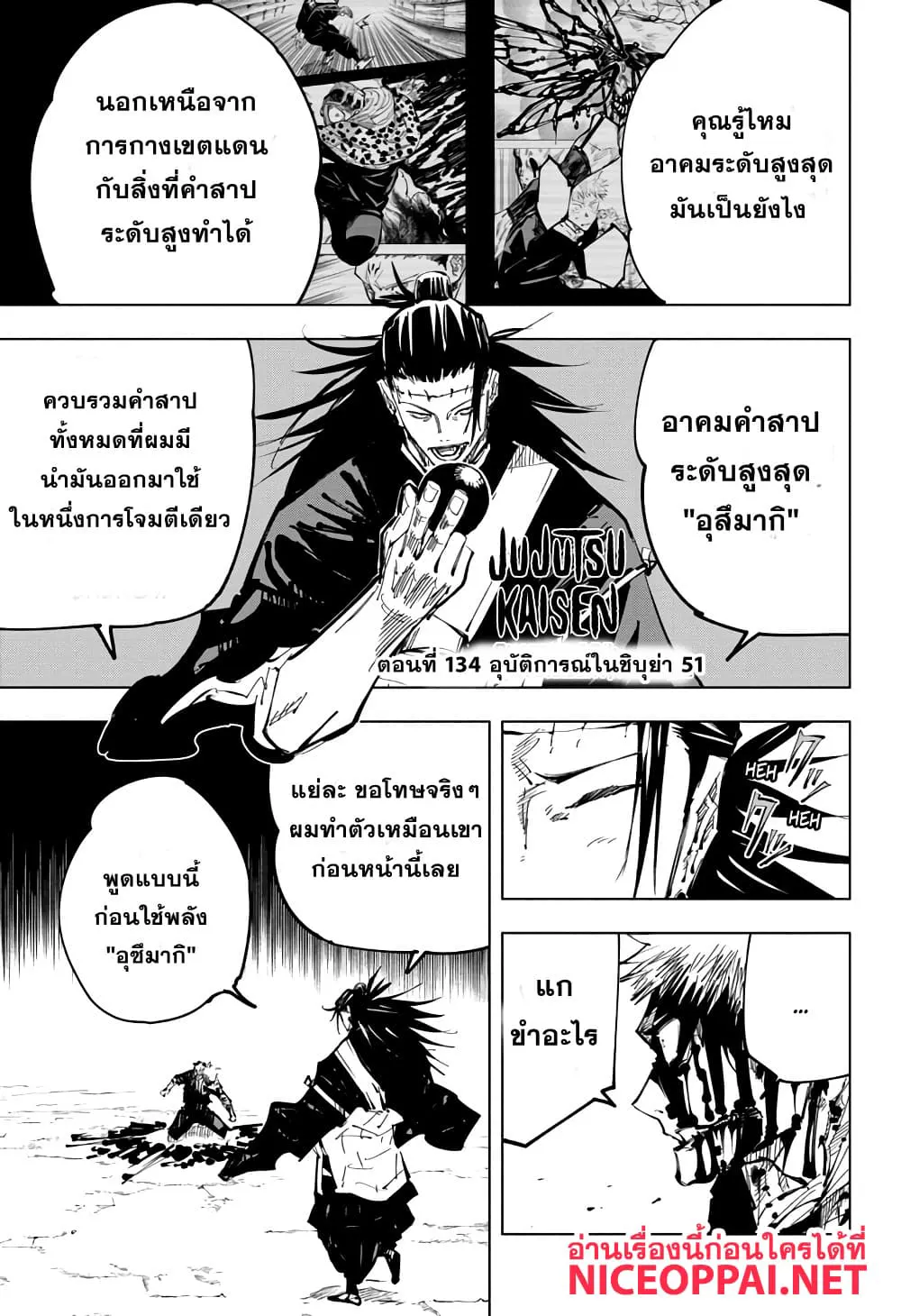 หน้า 2