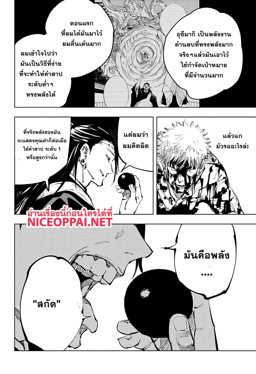 หน้า 3