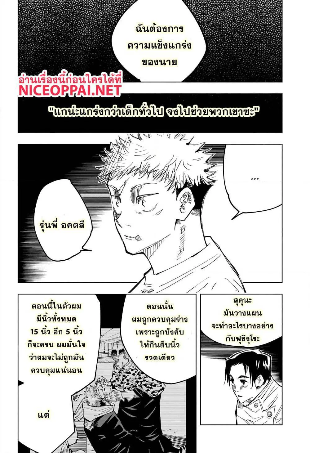 หน้า 2