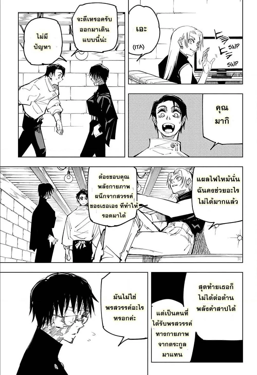 หน้า 9