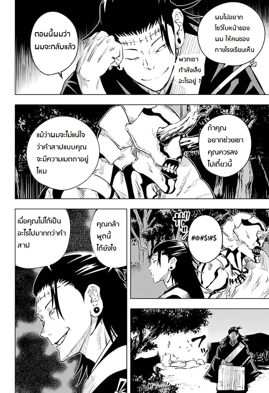 หน้า 2