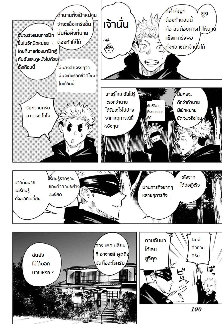 หน้า 8