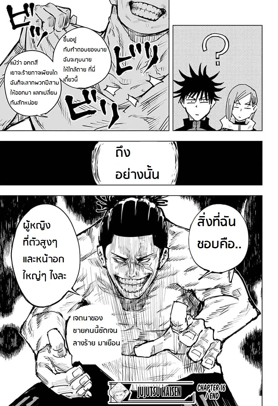 หน้า 20