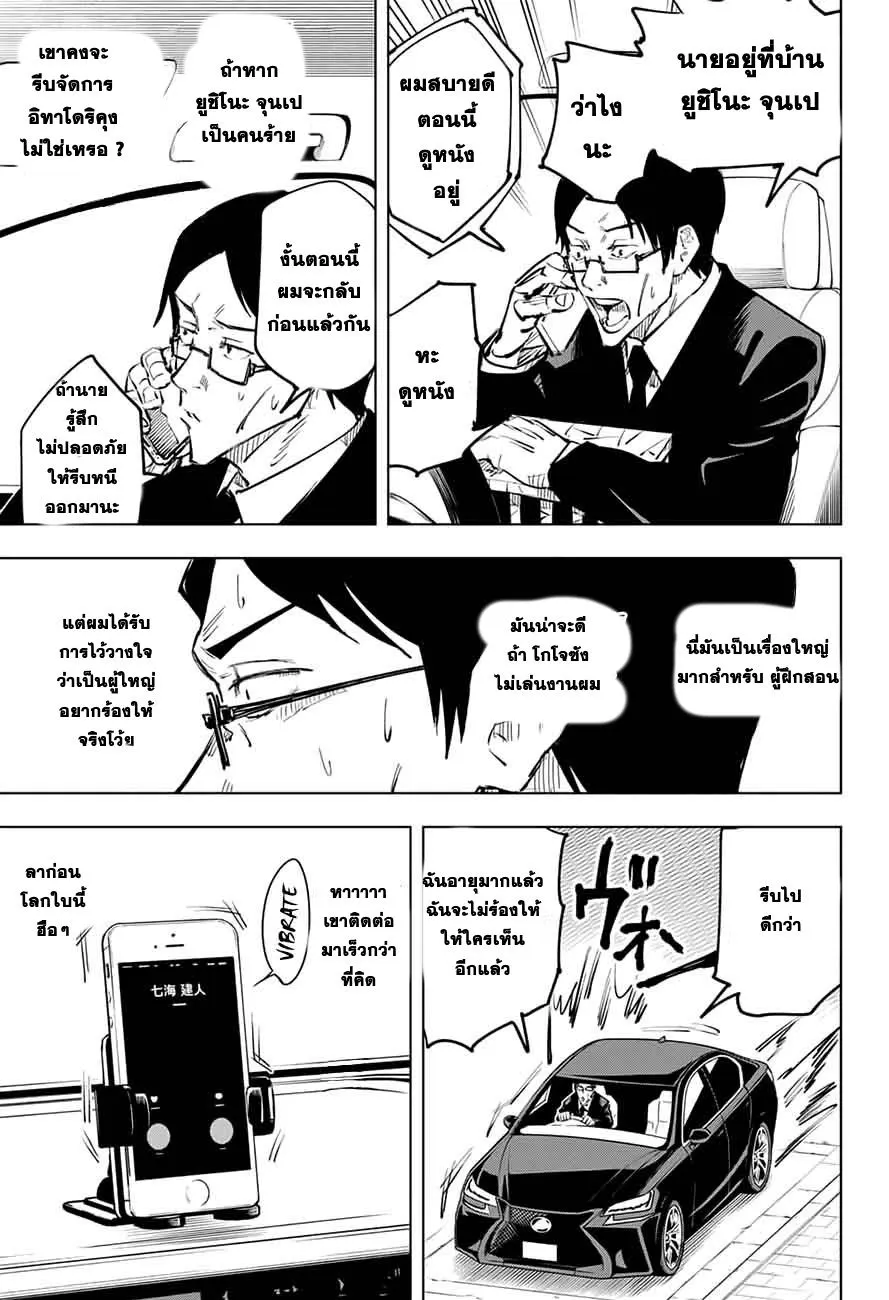หน้า 9