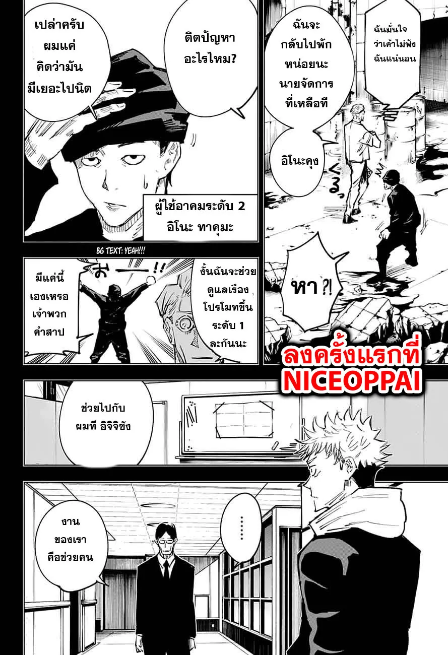หน้า 2