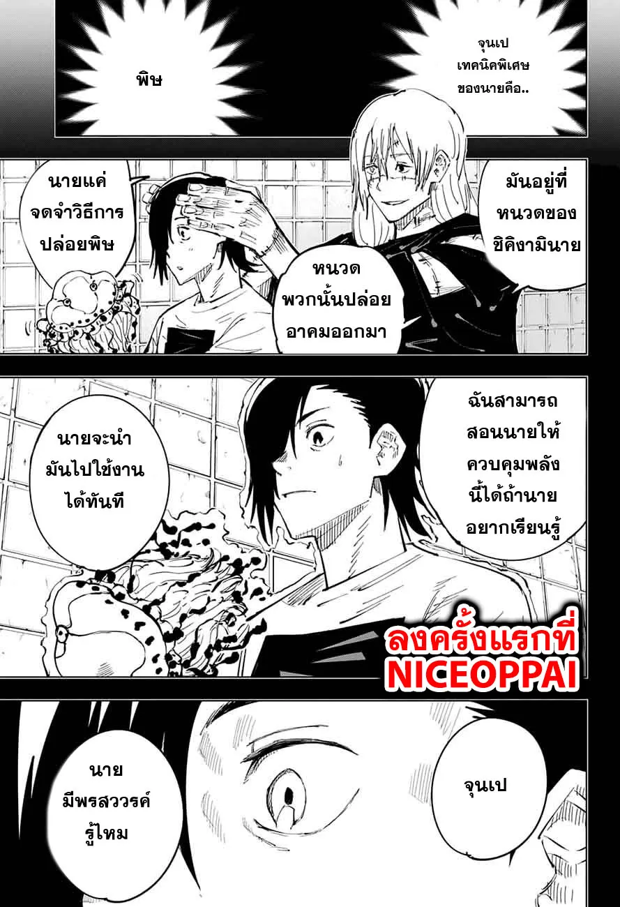 หน้า 8