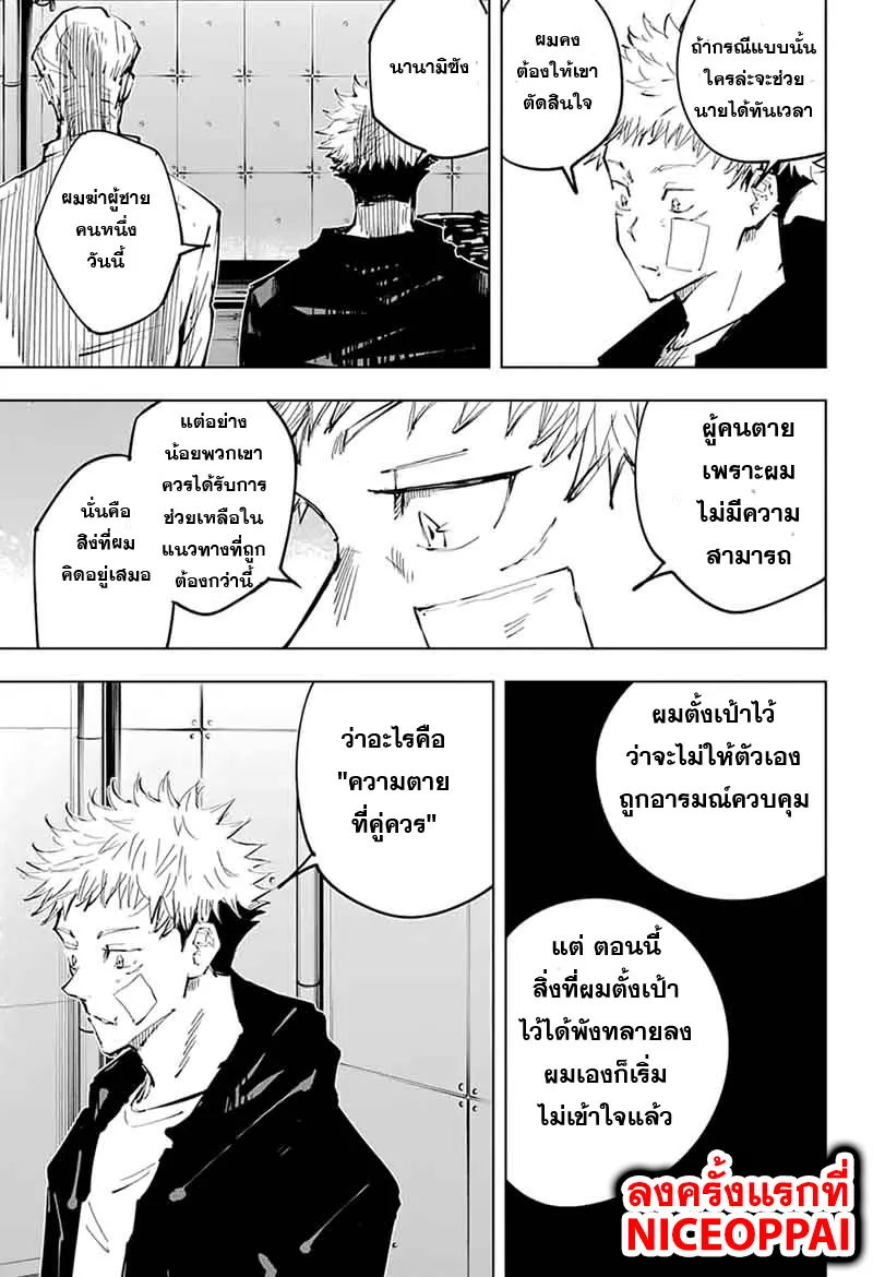 หน้า 14