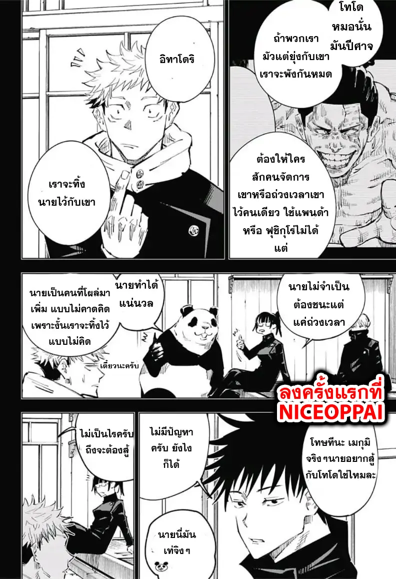 หน้า 9