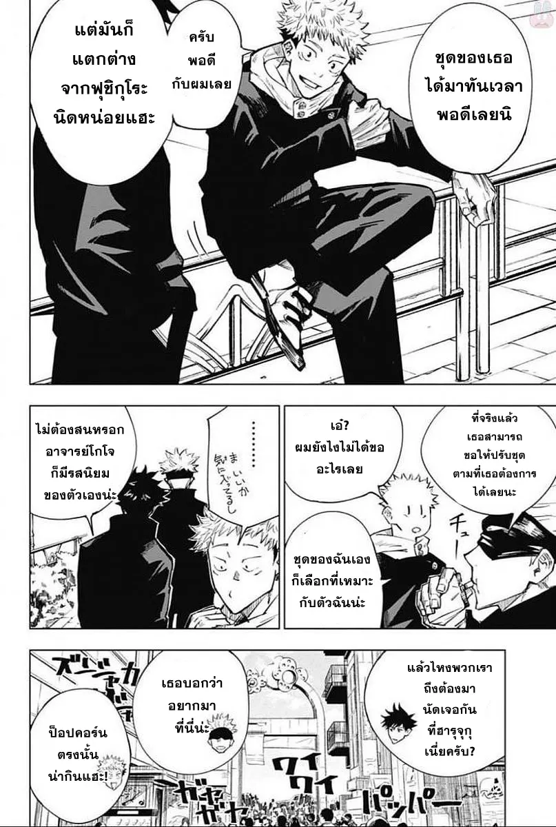 หน้า 2