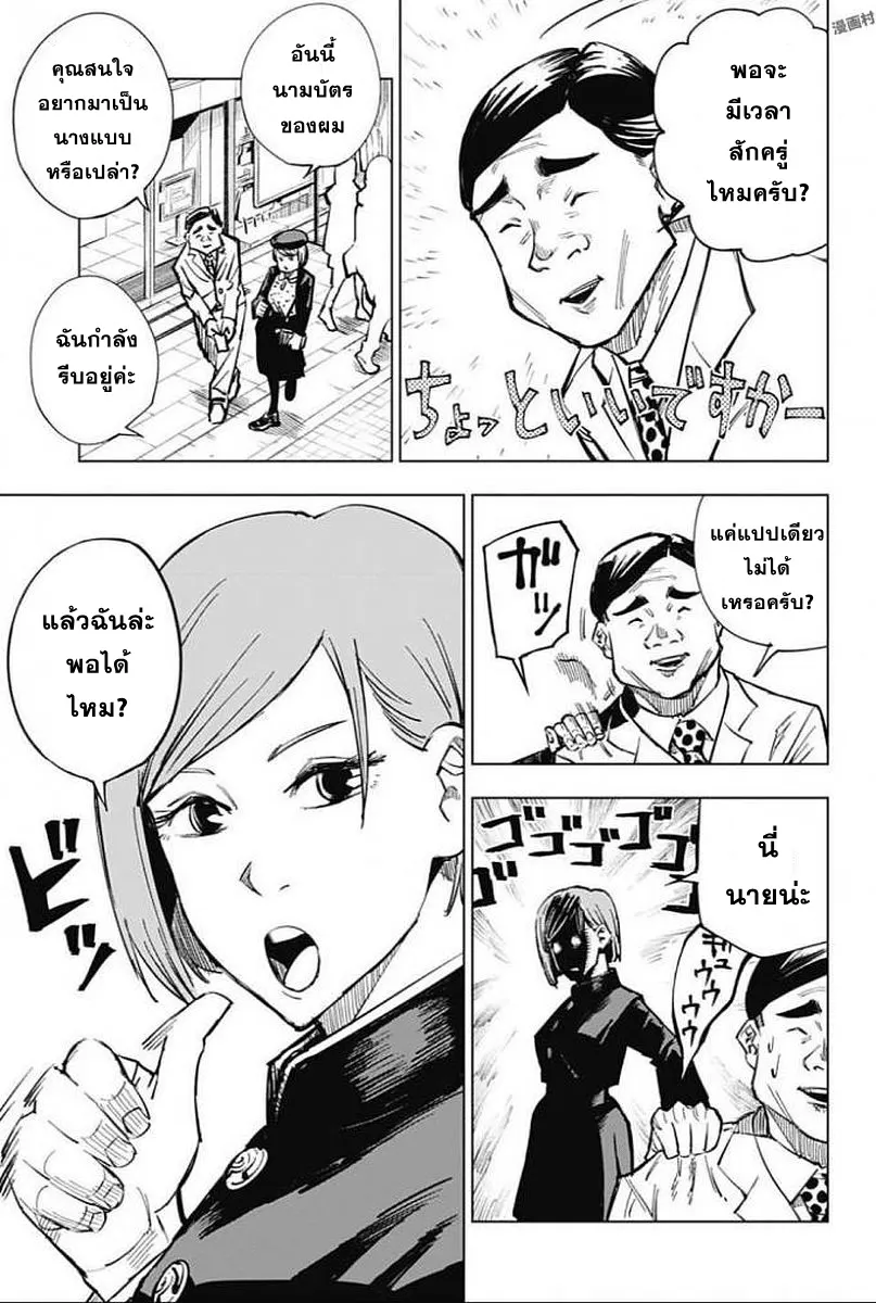 หน้า 3