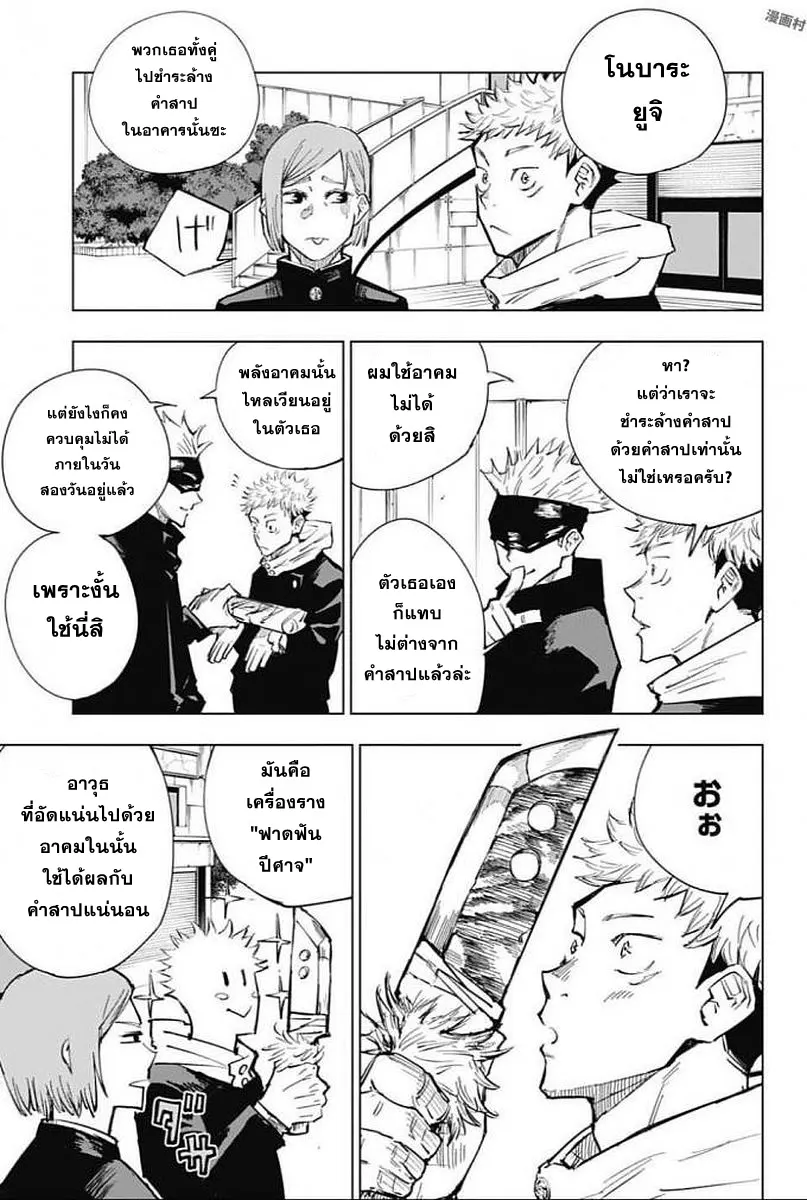 หน้า 9