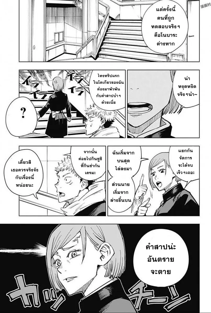 หน้า 11