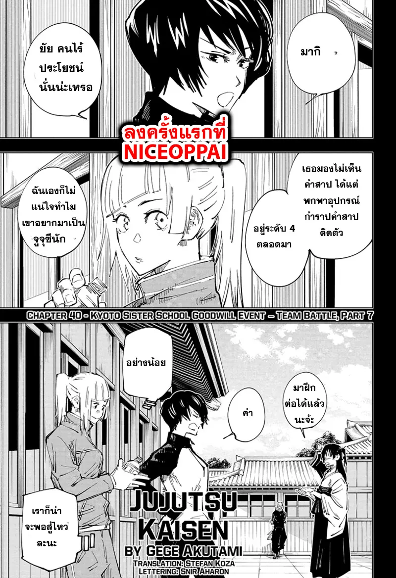 หน้า 2