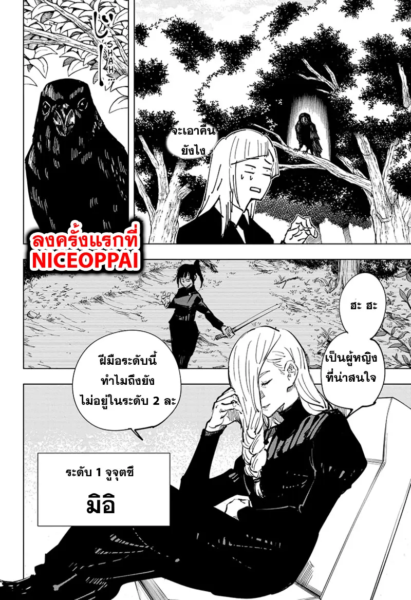 หน้า 11