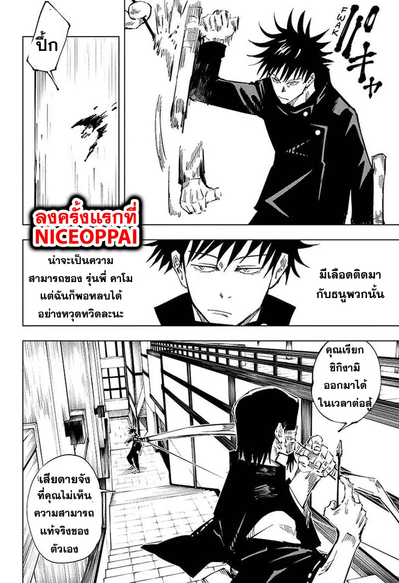 หน้า 5