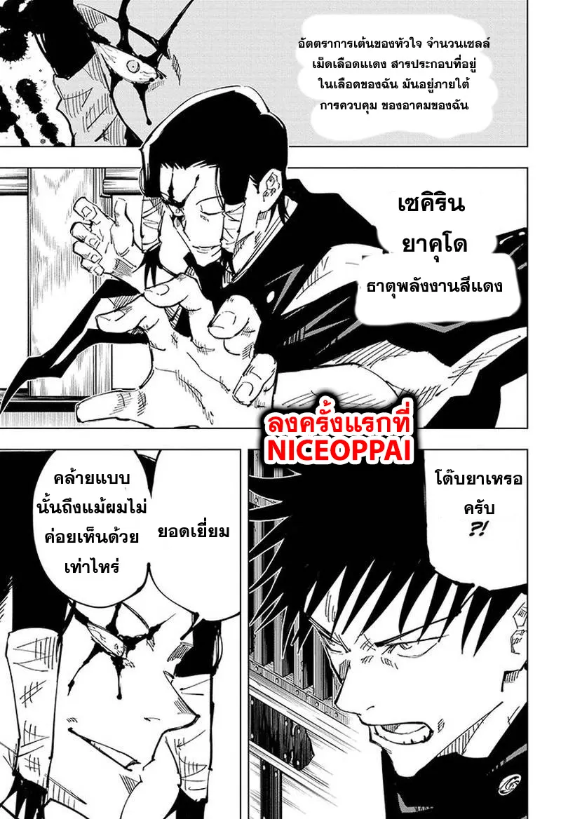 หน้า 10