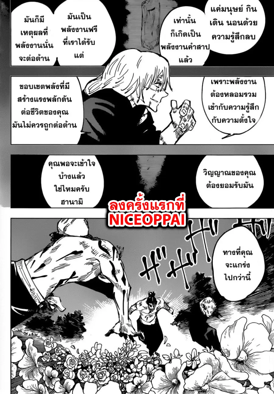 หน้า 18