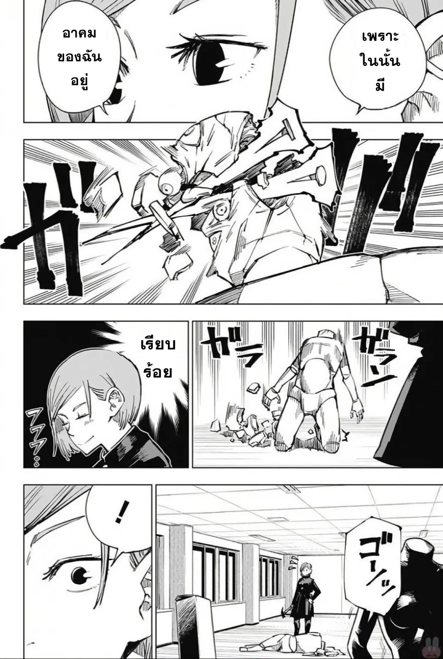 หน้า 2