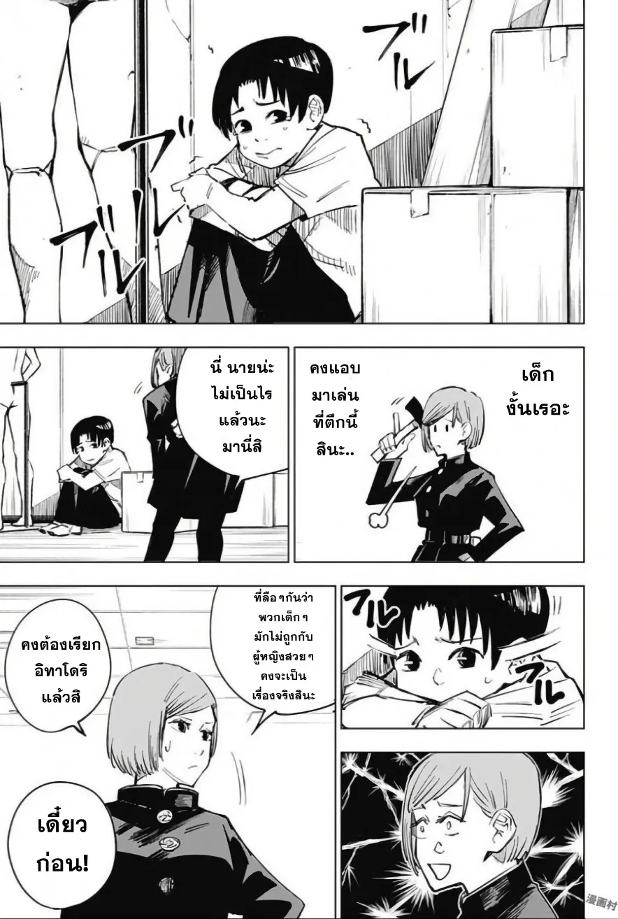 หน้า 3