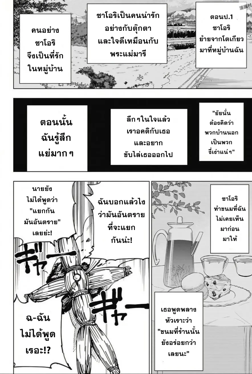 หน้า 14