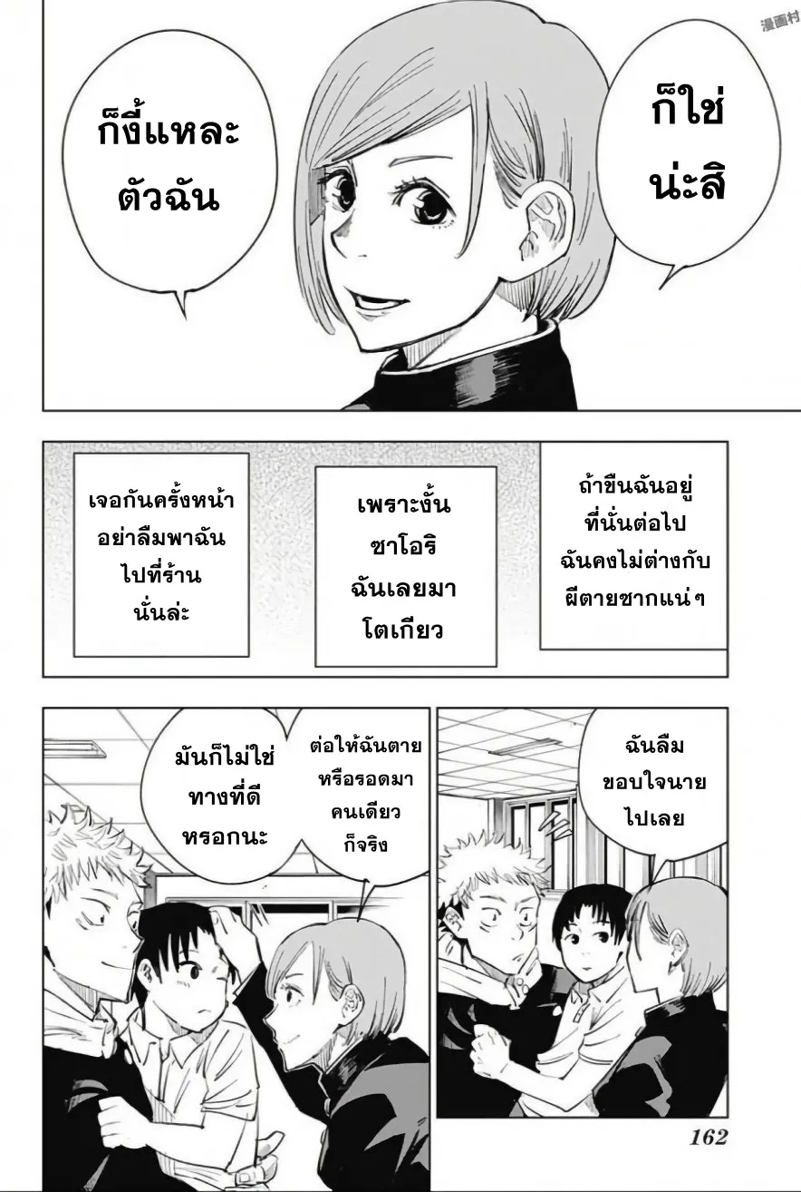 หน้า 16