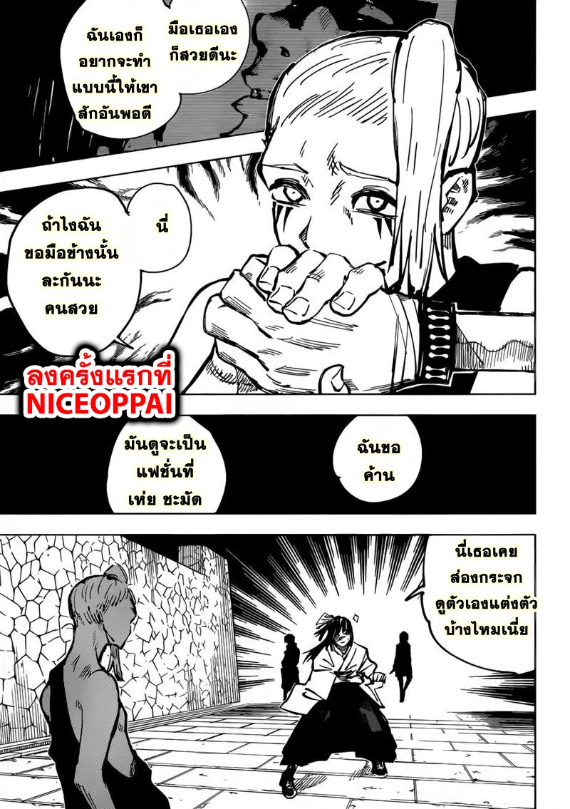 หน้า 8