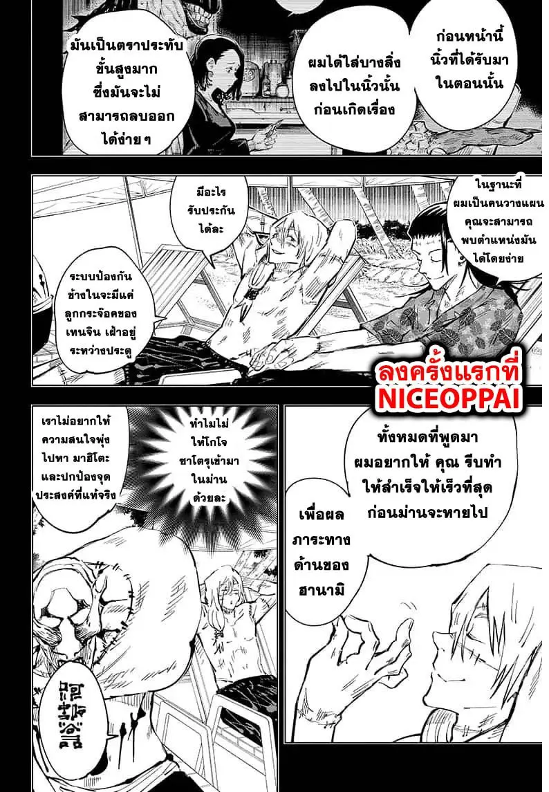 หน้า 3