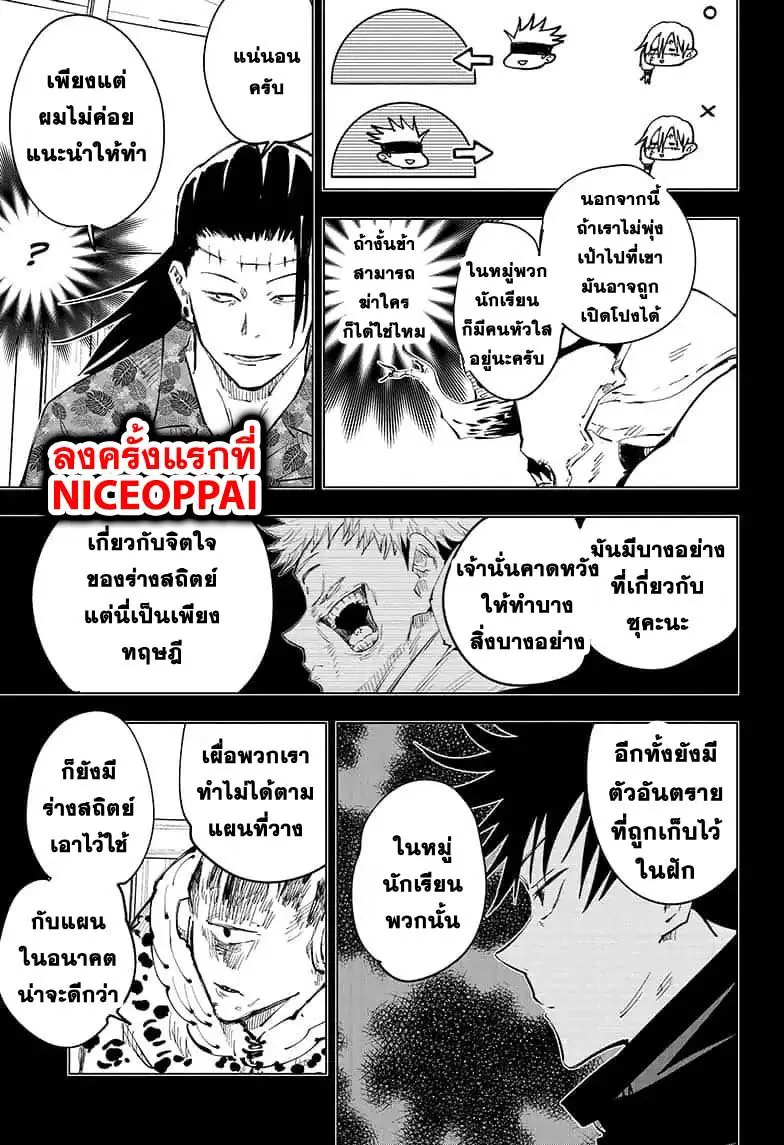 หน้า 5