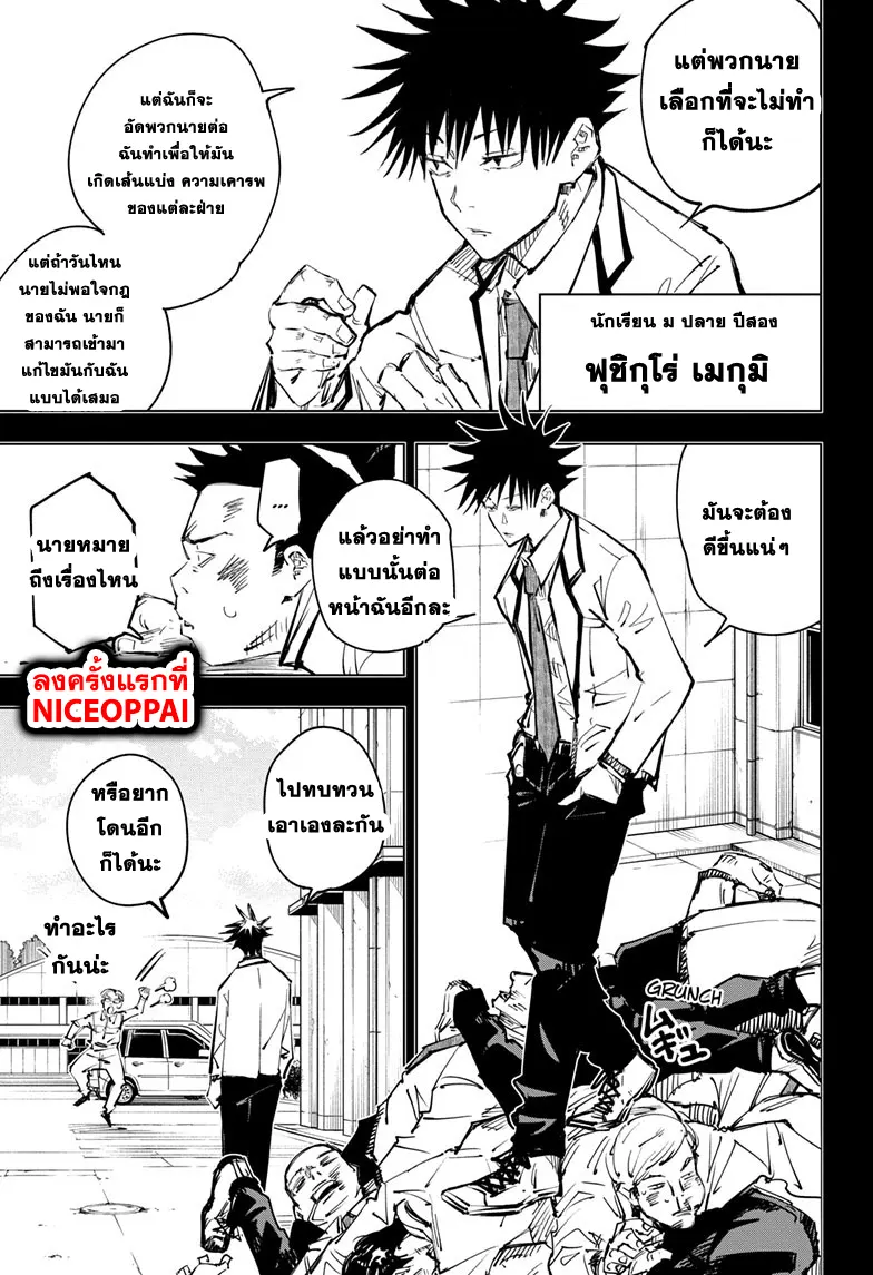 หน้า 6