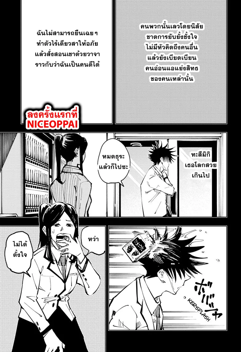 หน้า 8