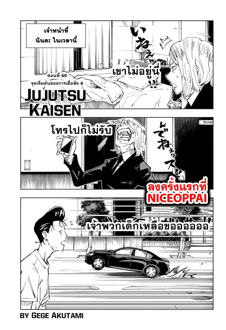 หน้า 2