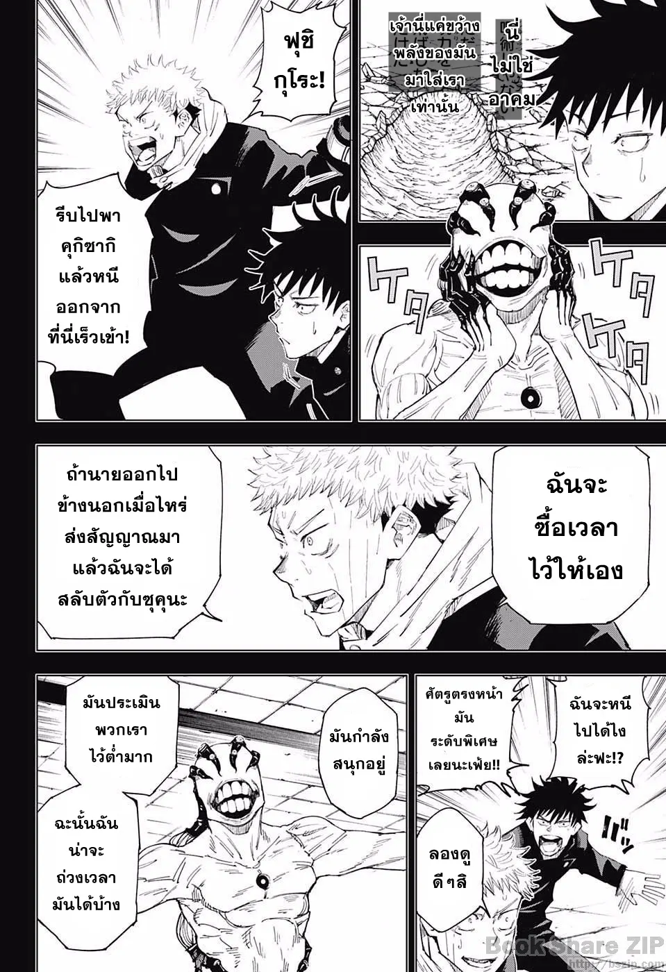 หน้า 6