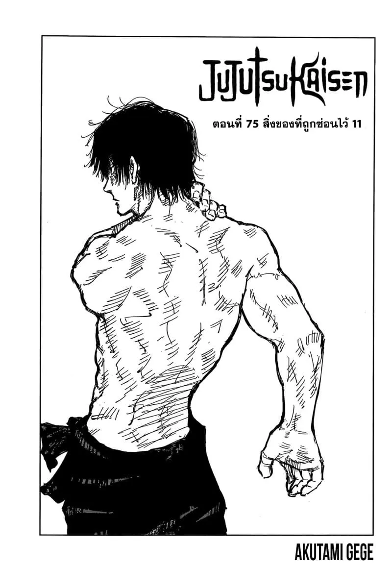หน้า 2