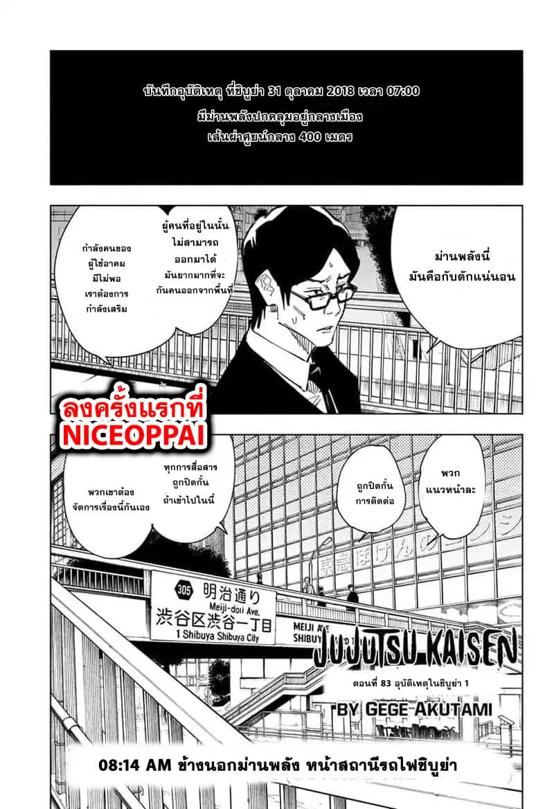 หน้า 2