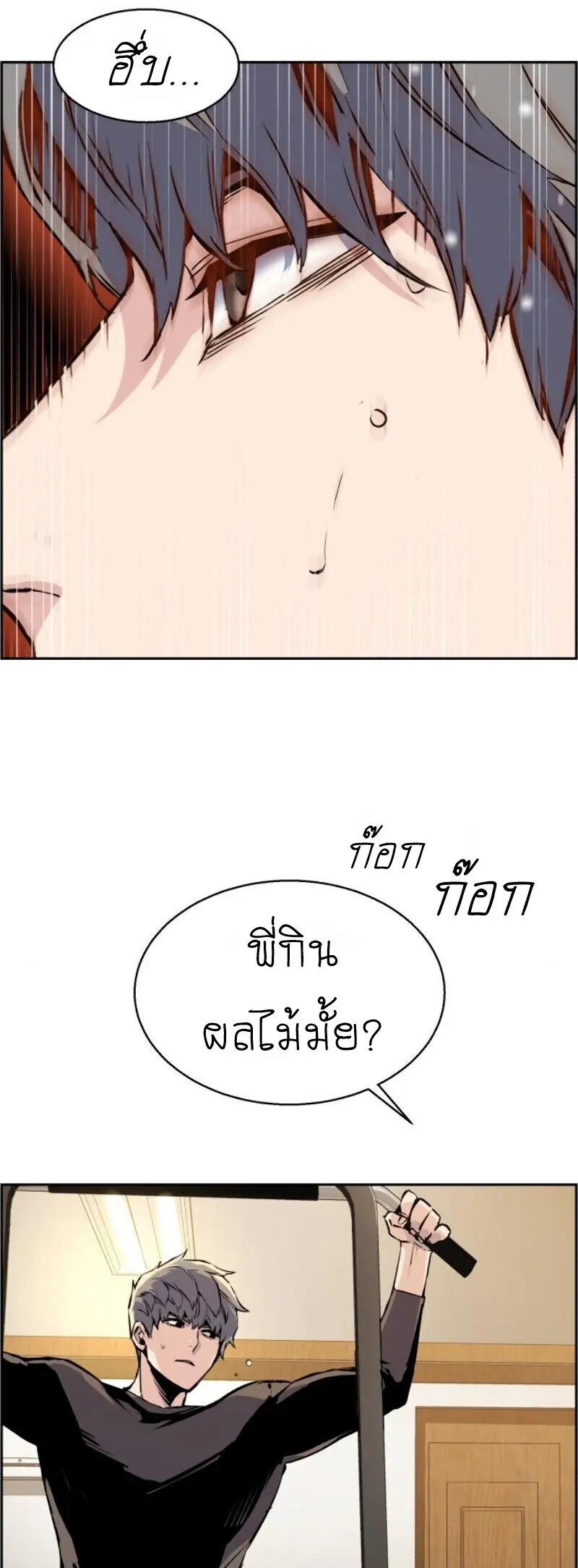 หน้า 8