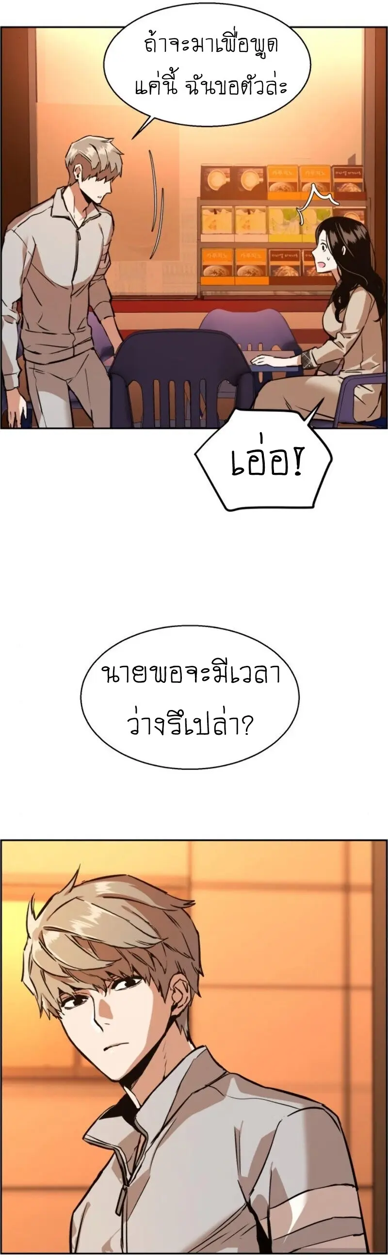 หน้า 29