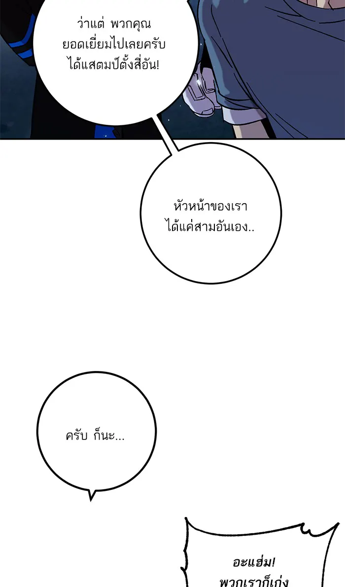 หน้า 80