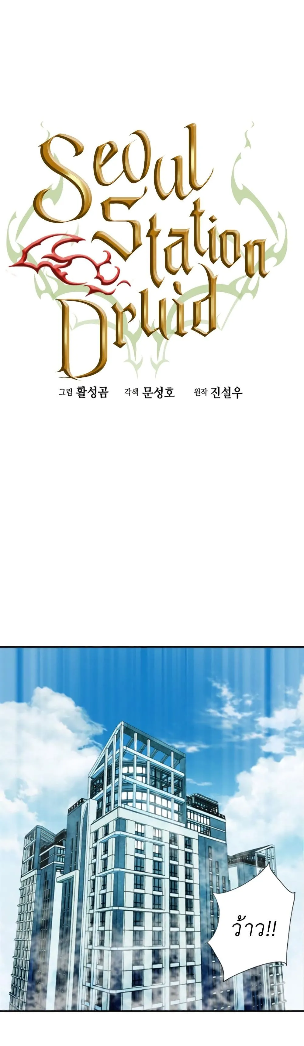 หน้า 2